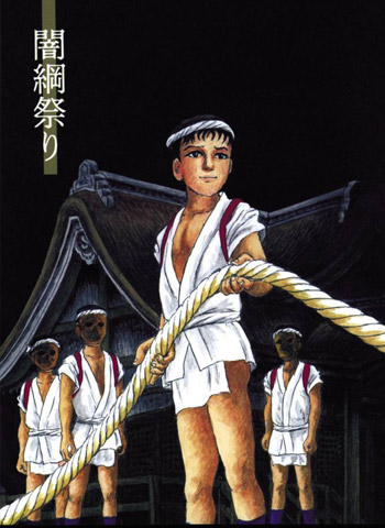 图片[1]-《诸星大二郎剧场》诸星大二郎创作 PDF版电子漫画【01-30话完结】—–Kindle/JPG/Mobi/PDF大向-DXSC18大向
