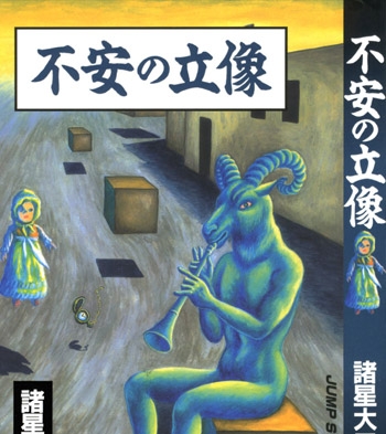 《诸星大二郎短篇》诸星大二郎创作 PDF版电子漫画【01-36卷完结】—–Kindle/JPG/Mobi/PDF大向-DXSC18大向