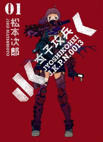 图片[1]-《JK女子攻兵》松本次郎创作 PDF高清版电子漫画【01-7卷完结】—–Kindle/JPG/Mobi/PDF大向-DXSC18大向