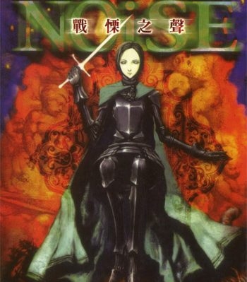 《NOISE战栗之声》弐瓶勉创作 PDF高清版电子漫画【01卷完结】—–Kindle/JPG/Mobi/PDF大向-DXSC18大向