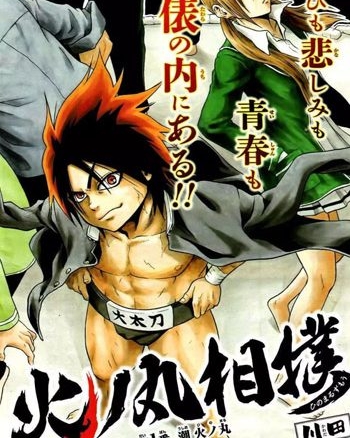 《火之丸相扑》川田创作 PDF高清版电子漫画【01-250话完结】—–Kindle/JPG/Mobi/PDF大向-DXSC18大向