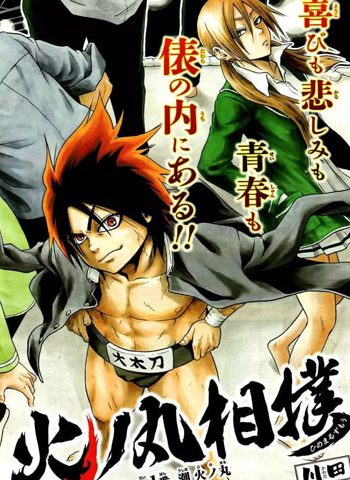 图片[1]-《火之丸相扑》川田创作 PDF高清版电子漫画【01-250话完结】—–Kindle/JPG/Mobi/PDF大向-DXSC18大向