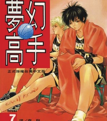 《i’ll梦幻高手》浅田弘幸创作 PDF高清版电子漫画【01-13卷完结】—–Kindle/JPG/Mobi/PDF大向-DXSC18大向