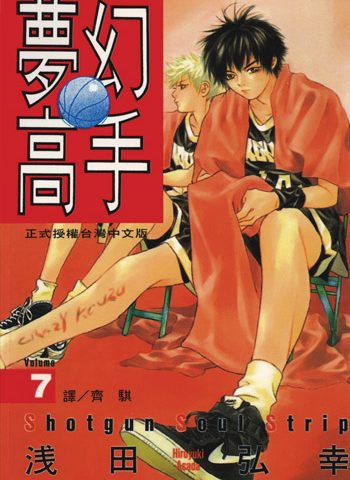 图片[1]-《i’ll梦幻高手》浅田弘幸创作 PDF高清版电子漫画【01-13卷完结】—–Kindle/JPG/Mobi/PDF大向-DXSC18大向
