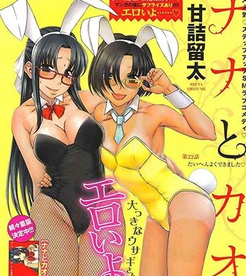 《奈奈与薰的SM日记》甘诘留太创作 PDF电子漫画资源【01-156话完结】————Kindle/JPG/PDF/Mobi-DXSC18大向