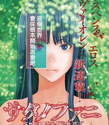 《被恶魔附身的少女》山田惠庸创作 PDF电子漫画资源【01-214话连载】————Kindle/JPG/PDF/Mobi-DXSC18大向