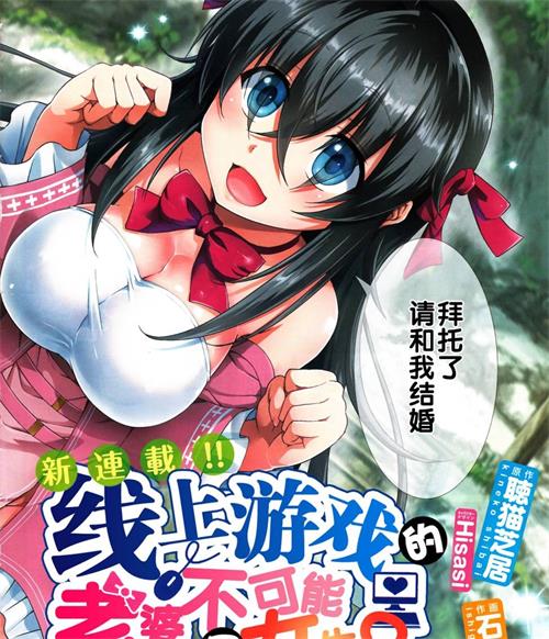 《线上游戏的老婆不可能是女生》听猫芝居创作 PDF高清电子漫画资源【01-45话完结】————Kindle/JPG/PDF/Mobi-DXSC18大向