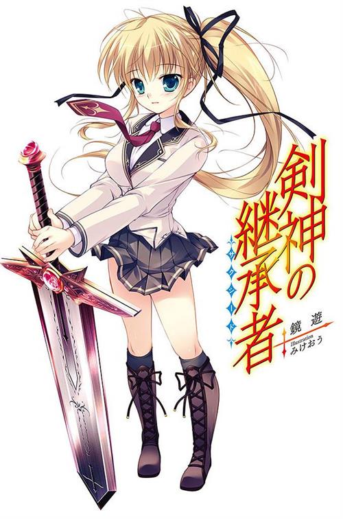 图片[1]-《剑神的继承者》镜游创作 PDF高清电子漫画资源【01-12话完结】————Kindle/JPG/PDF/Mobi-DXSC18大向