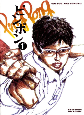图片[1]-《乒乓》松本大洋创作 PDF版电子漫画【01-15卷完结】—–Kindle/JPG/Mobi/PDF大向-DXSC18大向