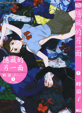 图片[1]-《隐藏的另一面》峰浪了创作 PDF高清电子漫画资源【01-5卷连载】————Kindle/JPG/PDF/Mobi-DXSC18大向