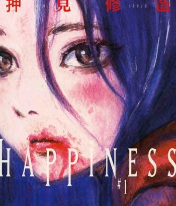 《HAPPINESS》押见修造创作 PDF高清电子漫画资源【01-50话完结】————Kindle/JPG/PDF/Mobi-DXSC18大向