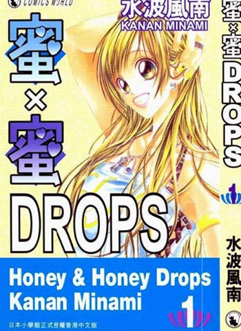 图片[1]-《蜜X蜜水果糖》水波风南创作 PDF高清电子漫画资源【01-8卷完结】————Kindle/JPG/PDF/Mobi-DXSC18大向