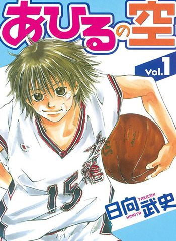 图片[1]-《篮球少年王/鸭子的天空》日向武史创作 PDF电子漫画高清版资源下载【1-616话连载】—–Kindle/JPG/Mobi/PDF-DXSC18大向
