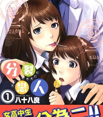 《分裂恋人》八十八良创作 JPG电子漫画高清版资源下载【1-4卷完结】—–Kindle/JPG/Mobi/PDF-DXSC18大向