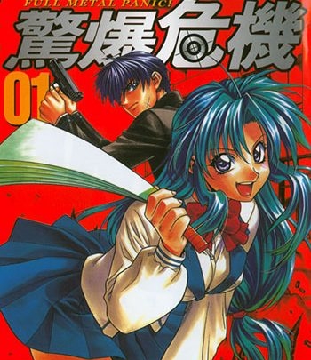 《全金属狂潮（惊爆危机）》馆尾冽创作 PDF电子漫画高清版资源下载【（正传+Sigma+Another）三部完结】—–Kindle/JPG/Mobi/PDF-DXSC18大向