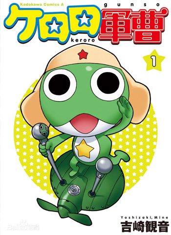 《keroro军曹》吉崎观音创作 PDF高清版电子漫画【01-25卷完结】—–Kindle/JPG/Mobi/PDF大向-DXSC18大向