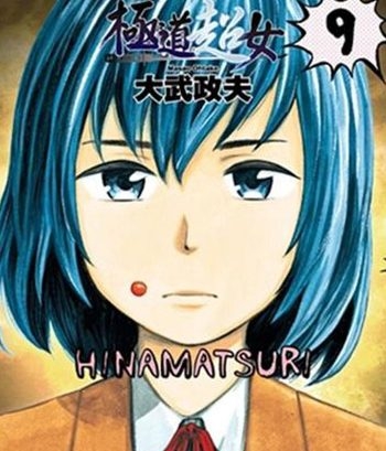 《超能力女儿》大武政夫创作 PDF电子漫画高清版资源下载【1-19卷完结】—–Kindle/JPG/Mobi/PDF-DXSC18大向