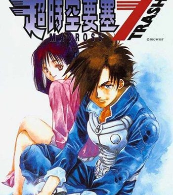 《超时空要塞7》美树本晴彦创作 PDF电子漫画高清版资源下载【1-8卷完结】—–Kindle/JPG/Mobi/PDF-DXSC18大向