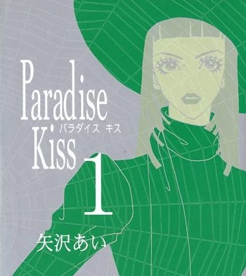 《天堂之吻》矢泽爱创作 PDF电子漫画资源【01-5卷完结】————Kindle/JPG/PDF/Mobi-DXSC18大向