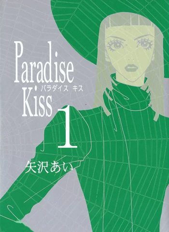 图片[1]-《天堂之吻》矢泽爱创作 PDF电子漫画资源【01-5卷完结】————Kindle/JPG/PDF/Mobi-DXSC18大向