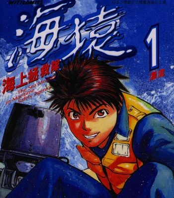 《海猿》佐藤秀峰创作 PDF电子漫画资源【01-12卷完结】————Kindle/JPG/PDF/Mobi-DXSC18大向