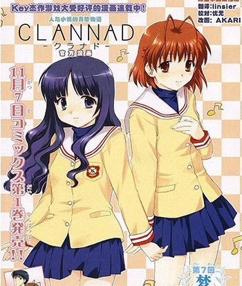 《CLANNAD》美崎树里创作  JPG版电子漫画【01-45话完结】—–Kindle/JPG/Mobi/PDF大向-DXSC18大向