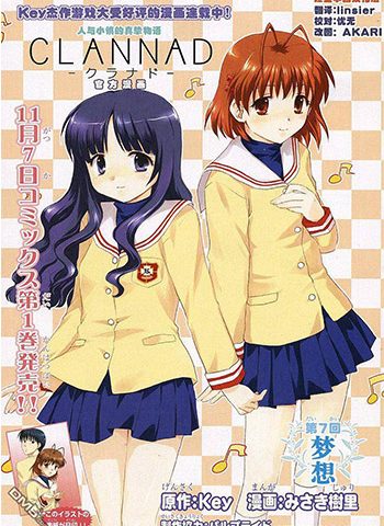 图片[1]-《CLANNAD》美崎树里创作  JPG版电子漫画【01-45话完结】—–Kindle/JPG/Mobi/PDF大向-DXSC18大向