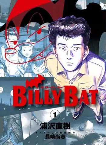 图片[1]-《比利蝙蝠》浦泽直树创作 PDF高清电子漫画资源【01-15卷完结】————Kindle/JPG/PDF/Mobi-DXSC18大向