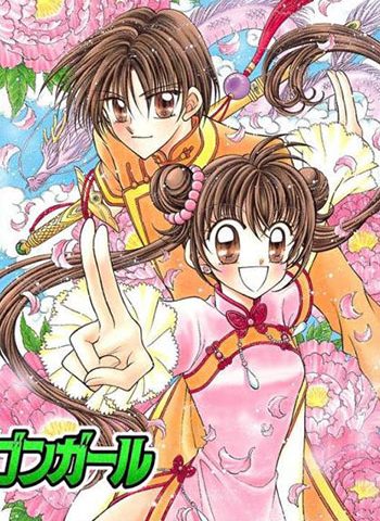 图片[1]-《圣心小龙女梦幻奇迹》松本夏实创作 PDF电子漫画资源【01-5卷完结】————Kindle/JPG/PDF/Mobi-DXSC18大向