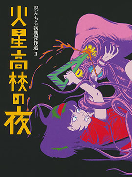 图片[1]-《咒美智留怪奇短篇集》咒美智留创作 PDF电子漫画【01-7话短篇完结】—–Kindle/JPG/PDF/Mobi-DXSC18大向