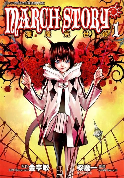 《猎魔荒世录》梁庆一作画创作 MOBI版电子漫画【第01-05卷完】—–Kindle/JPG/Mobi/PDF-DXSC18大向