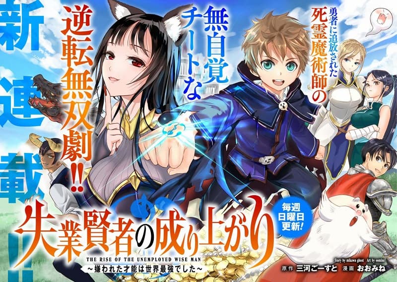 图片[1]-《正太贤者失业后》三河创作 MOBI版电子漫画【第01-101话连载 】—–Kindle/JPG/Mobi/PDF-DXSC18大向