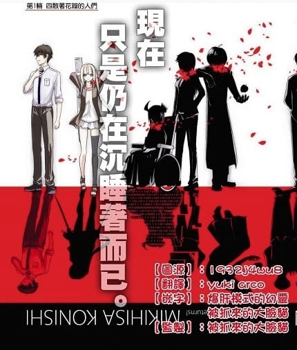 《轮回的花瓣》创作 MOBI版电子漫画【 第01-83话+附录完结 】—–Kindle/JPG/Mobi/PDF-DXSC18大向