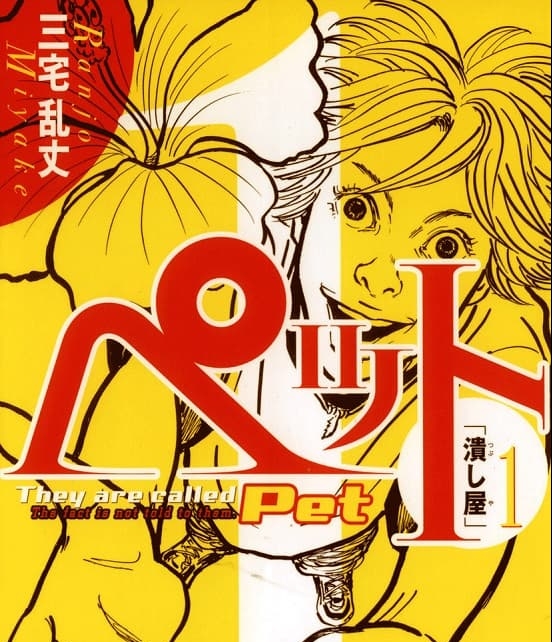 《思维覆写》三宅乱丈创作 MOBI版电子漫画【 第01-55话+番外完 】—–Kindle/JPG/Mobi/PDF-DXSC18大向