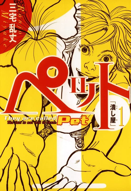 图片[1]-《思维覆写》三宅乱丈创作 MOBI版电子漫画【 第01-55话+番外完 】—–Kindle/JPG/Mobi/PDF-DXSC18大向