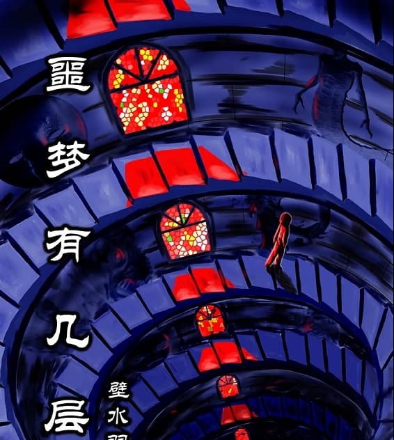 《死神的阴谋》壁水羽创作  MOBI格式电子漫画资源【 第01-41话完结】—-Kindle/Mobi/PDF-DXSC18大向