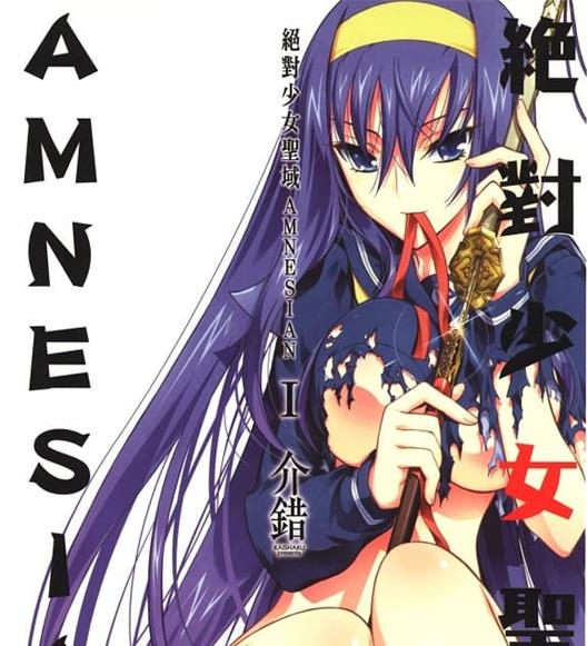 《绝对少女圣域Amnesian》介错创作  MOBI格式电子漫画资源【 第01-4卷完结】—-Kindle/Mobi/PDF-DXSC18大向