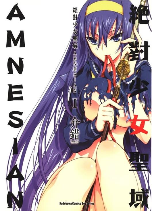 图片[1]-《绝对少女圣域Amnesian》介错创作  MOBI格式电子漫画资源【 第01-4卷完结】—-Kindle/Mobi/PDF-DXSC18大向