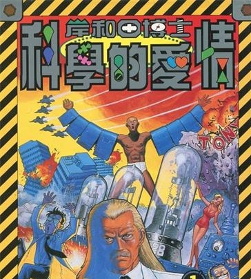 《岸和田博士科学的爱情》汤尼岳崎创作 MOBI格式电子漫画资源【 第01-12卷完结】—-Kindle/Mobi/PDF-DXSC18大向