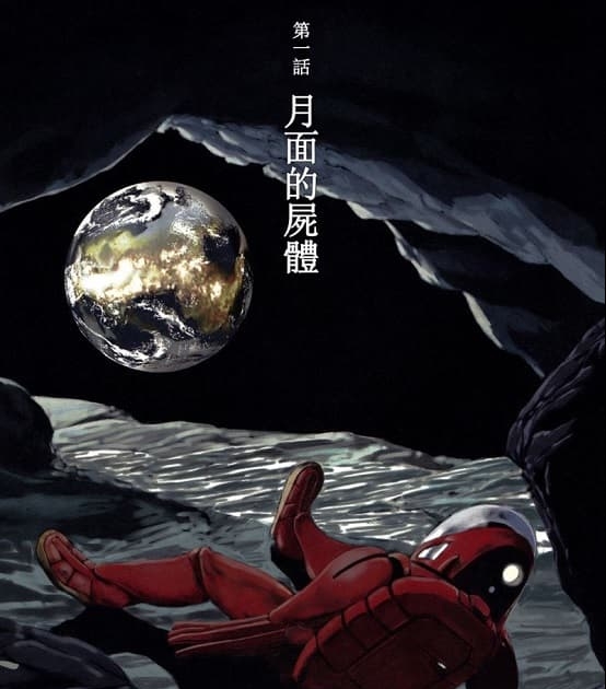 《星之继承者》星野之宣创作 MOBI格式电子漫画资源【 第01-36话完结】—-Kindle/Mobi/PDF-DXSC18大向