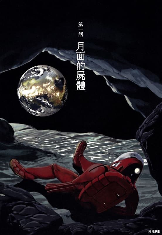 图片[1]-《星之继承者》星野之宣创作 MOBI格式电子漫画资源【 第01-36话完结】—-Kindle/Mobi/PDF-DXSC18大向