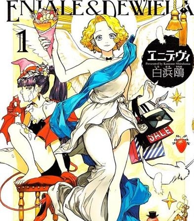 《艾妮与迪薇》白滨鸥创作  MOBI格式电子漫画资源【 第01-3卷完结】—-Kindle/Mobi/PDF-DXSC18大向