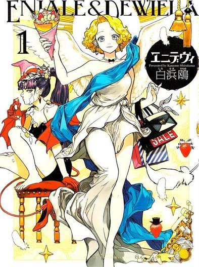 图片[1]-《艾妮与迪薇》白滨鸥创作  MOBI格式电子漫画资源【 第01-3卷完结】—-Kindle/Mobi/PDF-DXSC18大向