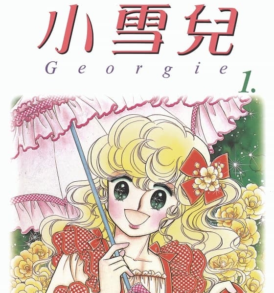 《小雪儿》井泽满原创作  MOBI格式电子漫画资源【01-5卷完结】—-Kindle/Mobi/PDF-DXSC18大向