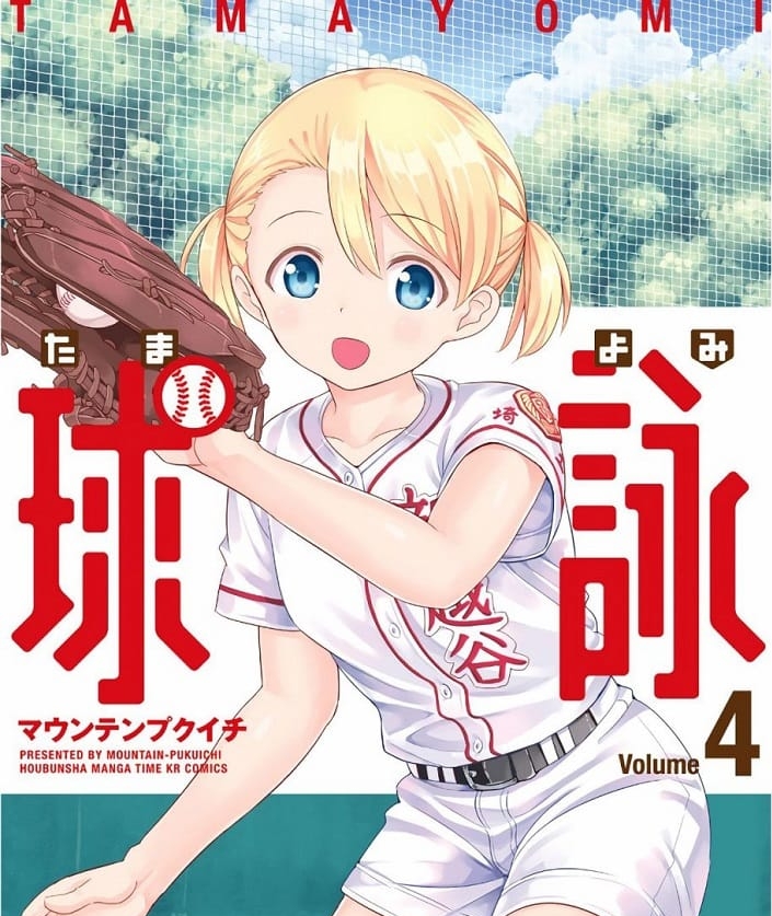 《球咏》 MOBI格式电子漫画资源【01-24话连载】—-Kindle/Mobi/PDF-DXSC18大向