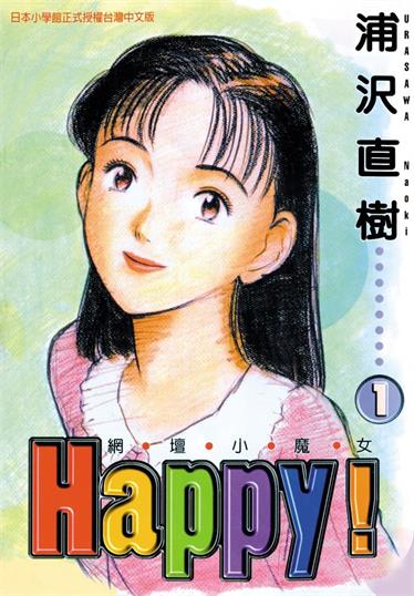 图片[1]-《网坛小魔女》浦泽直树创作 MOBI格式电子漫画资源【01-23卷完结】—-Kindle/Mobi/PDF-DXSC18大向