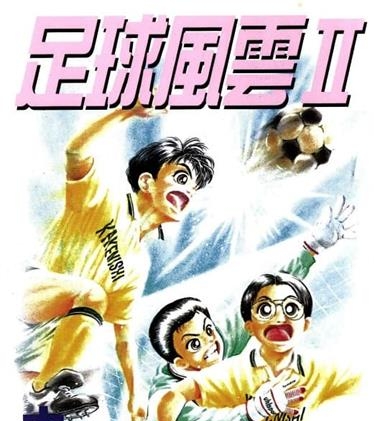 《足球风云Ⅱ蓝色邂逅》大岛司创作 MOBI电子漫画【01-5卷完】—–Kindle/JPG/Mobi/PDF-DXSC18大向
