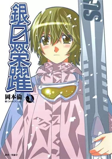 图片[1]-《银白荣跃》冈本伦创作 MOBI电子漫画【01-142话完结】—–Kindle/JPG/Mobi/PDF-DXSC18大向