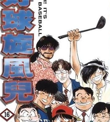 《好球旋风儿》原秀则创作 MOBI电子漫画【01-16卷完结】—–Kindle/JPG/Mobi/PDF-DXSC18大向