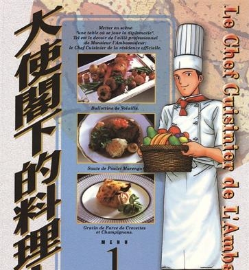 《大使阁下的料理人》西村满创作 MOBI电子漫画【01-25卷完结】—–Kindle/JPG/Mobi/PDF-DXSC18大向